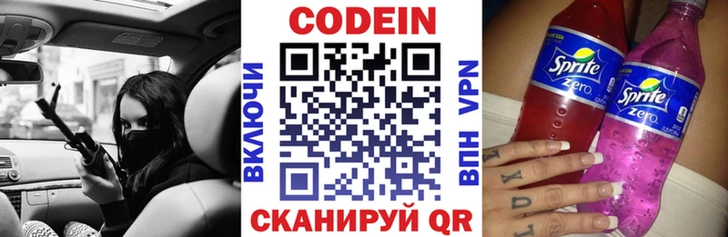 omg зеркало  Шлиссельбург  Кодеиновый сироп Lean напиток Lean (лин) 