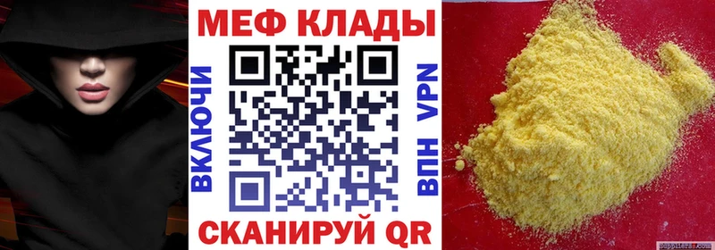 МЕФ мяу мяу  блэк спрут вход  Шлиссельбург 