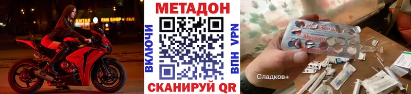 МЕТАДОН мёд Шлиссельбург